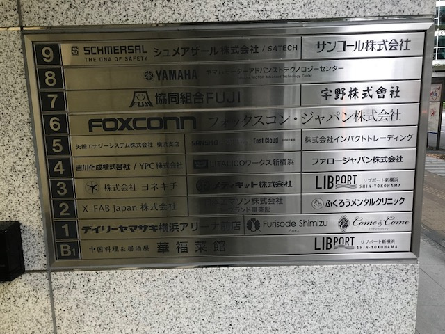横浜市港北区新横浜３丁目の事務所のその他