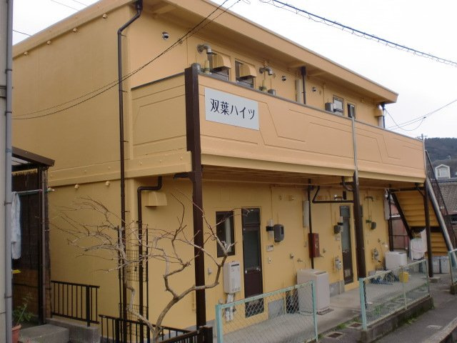 双葉ハイツ
