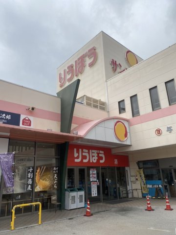 グラファーレ宜野湾市上原2期の周辺|普天間りうぼう