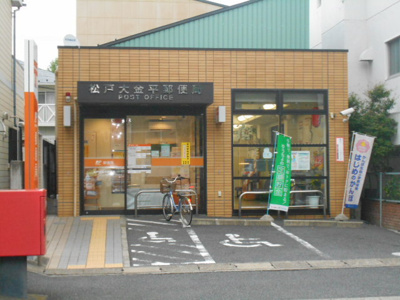 郵便局
