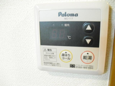 【設備】 | サニーヒルズ | ガス給湯