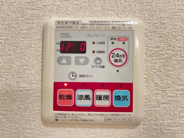 サニーヒルズの設備|室内設備