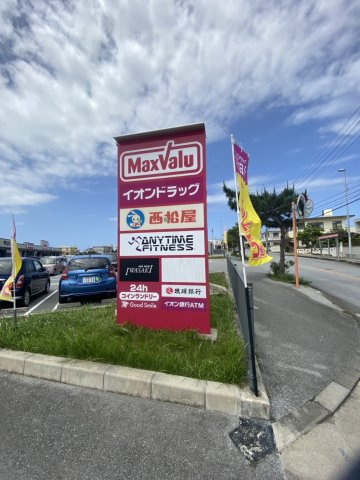 読谷村座喜味　売地の周辺|モール