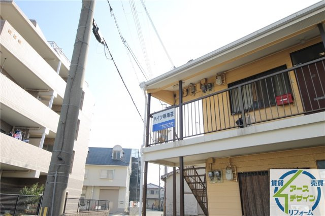 ハイツ明南荘のその他共用部分