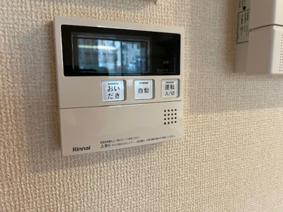 【設備】 | メゾンドール | あると嬉しい自動お湯張り＆追い焚き機能