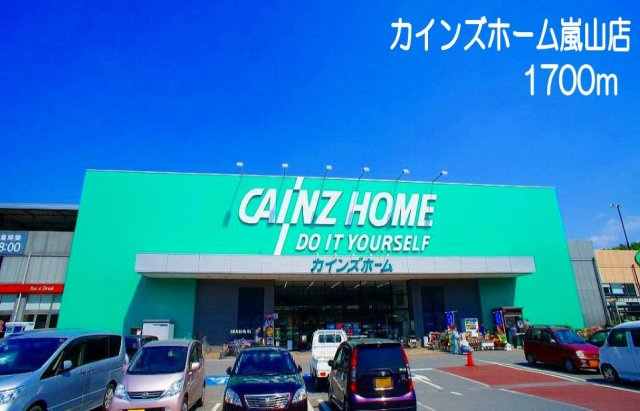 クレストールＳＨＩＧＡの周辺|カインズホーム嵐山店まで1700m