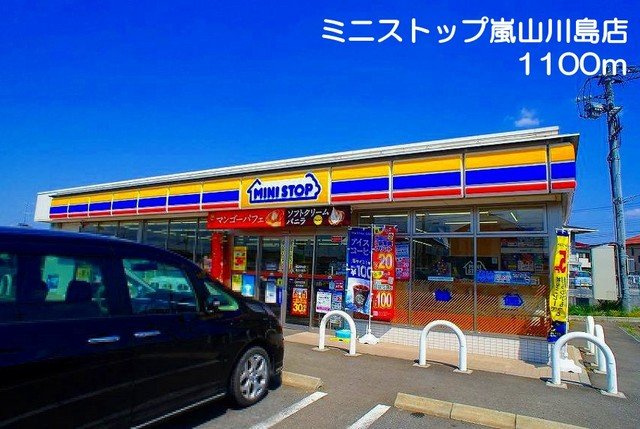 シン・マローネの周辺|ミニストップ嵐山川島店まで1100m