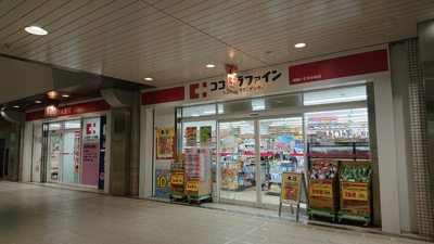 ドラッグストア