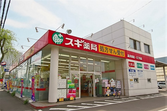 フジパレス高井田の周辺|スギ薬局高井田店(ドラッグストア)まで913m