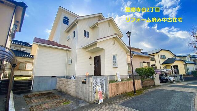 皇徳寺台２丁目(建物:32.87坪･土地:46.89坪)中古住宅の画像