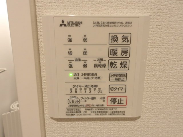 【設備】 | AL | 浴室乾燥機のリモコンです