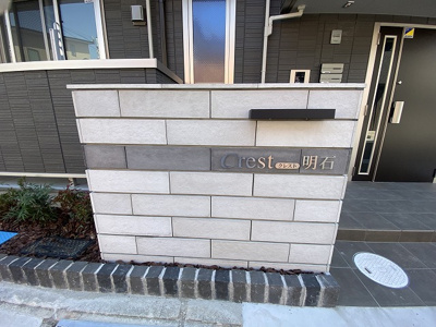 【その他共用部分】 | Crest明石