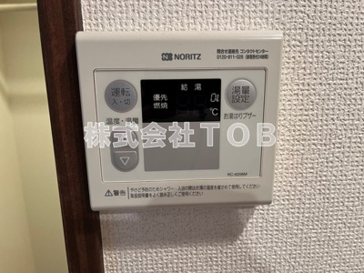 【その他】 | Alouette～アルエット～ | 給湯リモコン