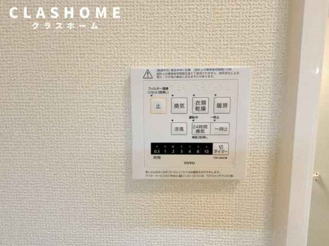 スカイコートA棟　　刈谷市近郊の賃貸はクラスホーム刈谷店の設備