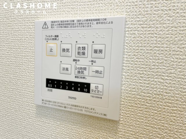 レジデンス柊山　　刈谷市近郊の賃貸はクラスホーム刈谷店の設備|イメージ画像になります