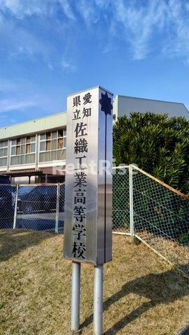 サーフィス２１|愛知県立愛西工科高等学校 1.6km