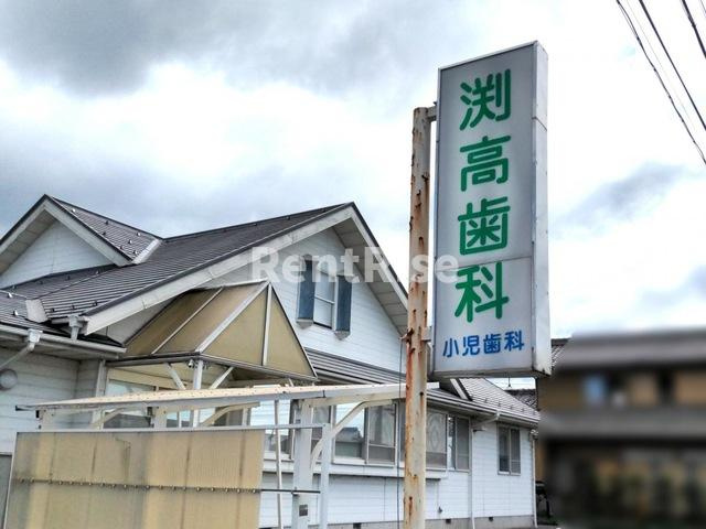 サーフィス２１|渕高歯科小児歯科 1.2km