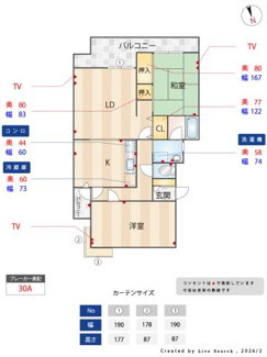 【間取り】 | 幸コーポ |  お部屋の面積は大変広いです