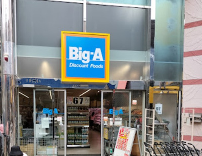 【周辺】 | 中内ビル　13723 | ビッグ・エー 板橋坂下店まで353ｍ
