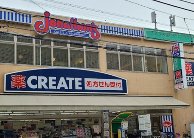【周辺】 | 中内ビル　13723 | クリエイトＳ・Ｄ 板橋蓮根店まで577ｍ