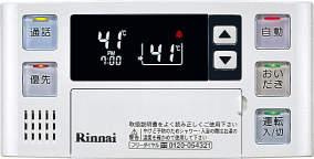 【浴室】 | LA MIA CASA | 追い炊き機能付きなので、お湯はり後の保温、追い炊きが可能