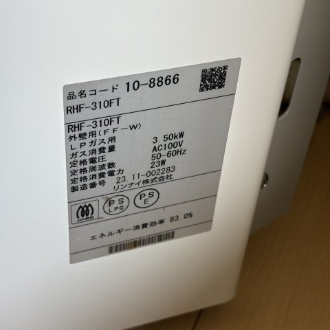 第１０ハトヤビルの設備