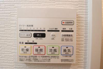 【設備】 | パトリス城東中央