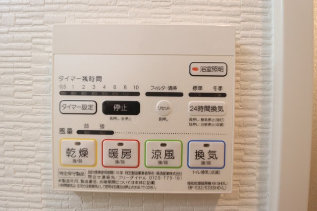【設備】 | パトリス城東中央