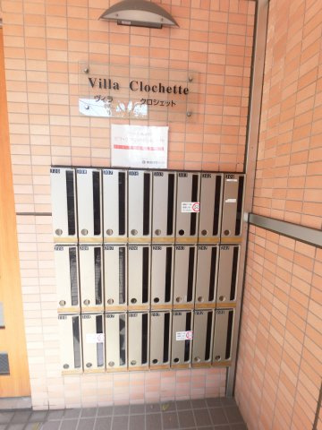 ヴィラ　クロシェットのその他共用部分