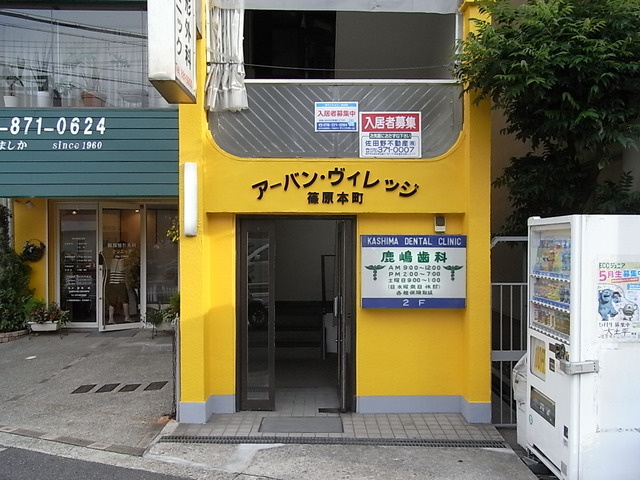 アーバンヴィレッジ篠原本町のエントランス