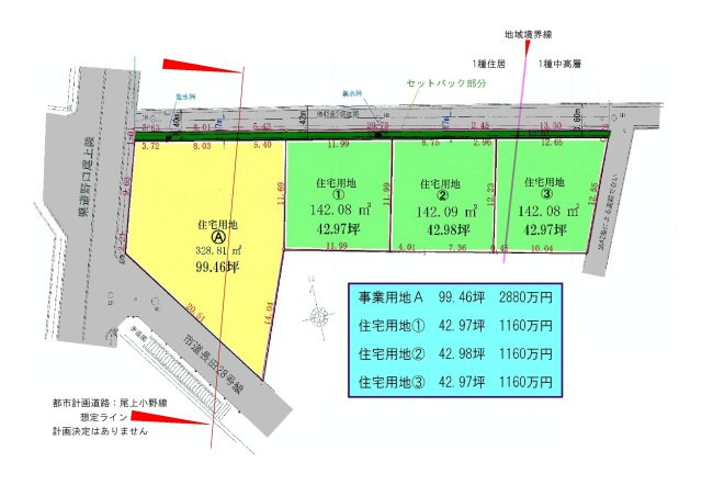 尾上町長田建築条件なし売土地の土地図|A号地：事業用地、①～③号地：住宅用地　　建築条件なしです。