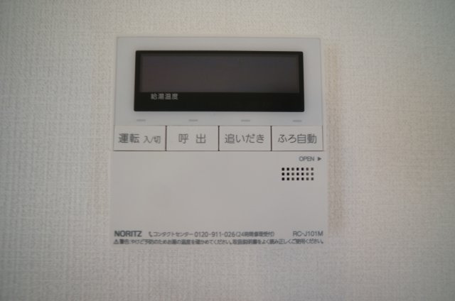 【その他】 | ハイツサンマルコ | 給湯温度調整できます