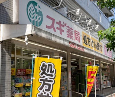 【周辺】 | 力行マンション | スギ薬局 高島平店まで641ｍ