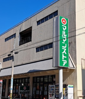 【周辺】 | サクラハイツ　13727 | マルマンストア 中野店まで746ｍ