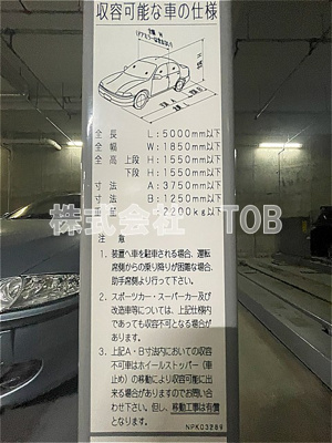 【駐車場】 | アーバンフラッツつつじヶ丘
