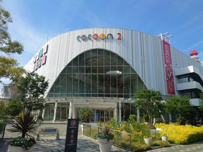 ショッピングセンター