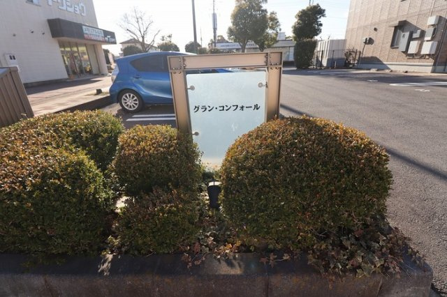 グラン・コンフォールのエントランス