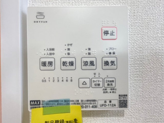 【設備】 | 池田市豊島南2丁目貸家