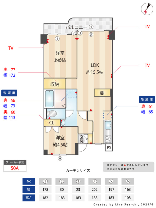 パールマンションのその他