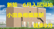 リブラ相模台(リブラサガミダイ)の画像