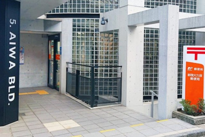 【周辺】 | サントーク大久保 | 新宿大久保郵便局まで379ｍ