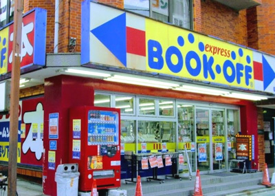 【周辺】 | ゼファー上石　13730 | BOOKOFF(ブックオフ) 上石神井駅南口店まで121ｍ