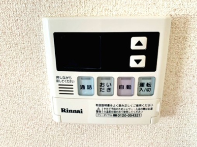 【設備】 | ポルトボヌール | 給湯リモコン