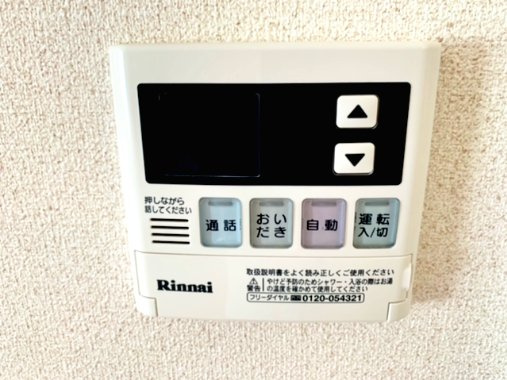 【設備】 | ポルトボヌール | 給湯リモコン
