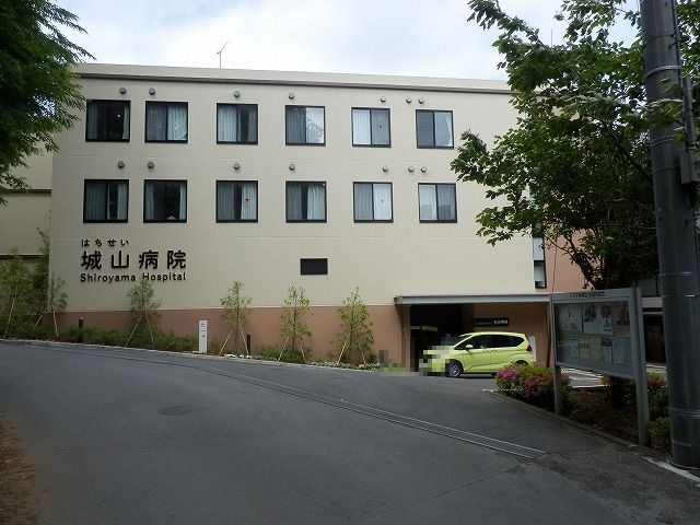 【その他】 | 元八王子　２区画 | ■城山病院－徒歩約15分