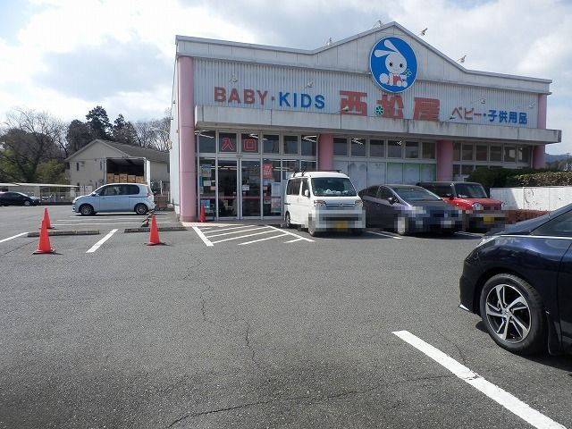 【その他】 | 元八王子　２区画 | ■西松屋元八王子店ー徒歩約16分