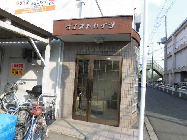 ウエストハイツ