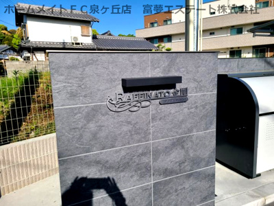 【エントランス】 | raffinato(ラッフィナート)金剛