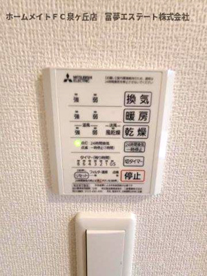 【設備】 | raffinato(ラッフィナート)金剛 | 浴室乾燥機リモコン