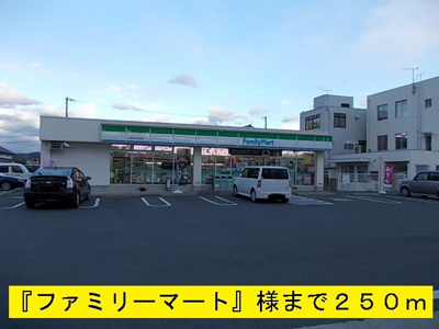 【周辺】 | パインツリー | 『ファミリーマート』様まで250m